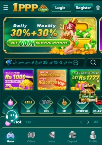 1PPP Game Download 2026: Complete Earning App Guide 2026 1